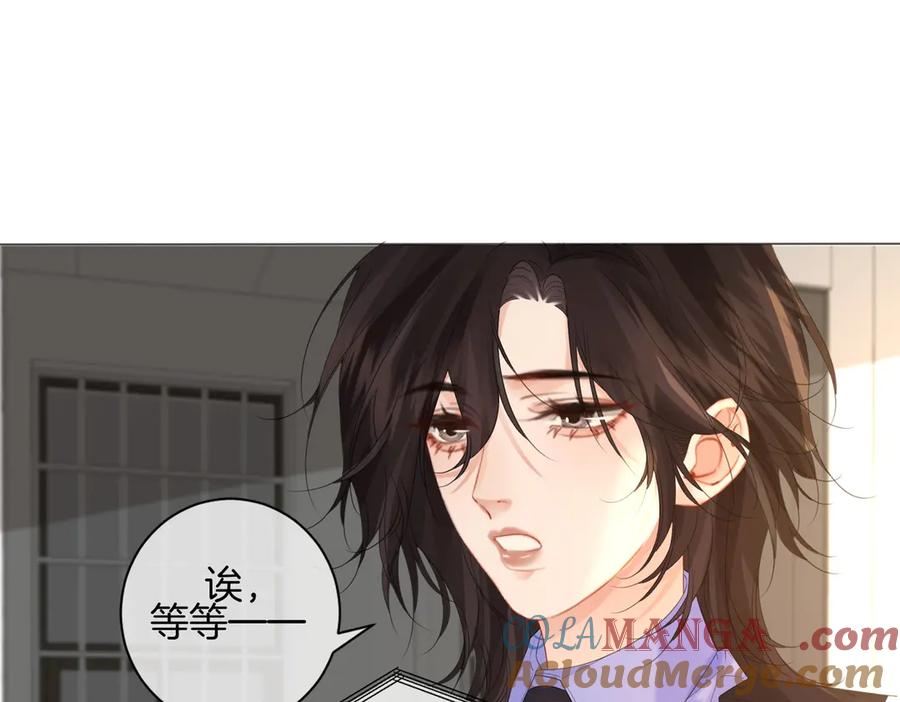 我亲爱的法医小姐 第76话 怎么哄你？ 第40页
