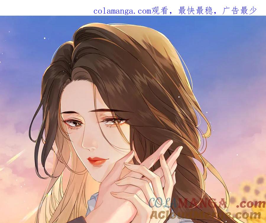 我亲爱的法医小姐 第76话 怎么哄你？ 第1页
