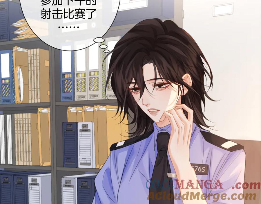 我亲爱的法医小姐 第76话 怎么哄你？ 第7页