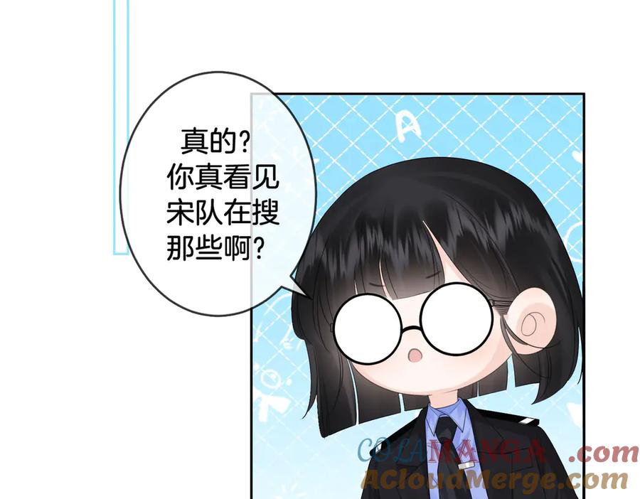 我亲爱的法医小姐 第76话 怎么哄你？ 第25页