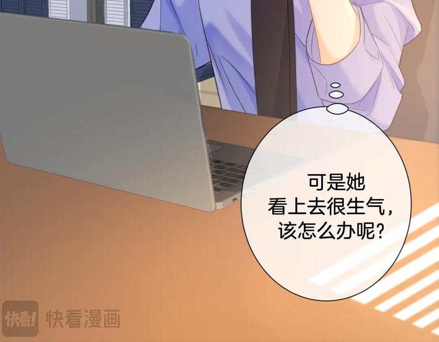 我亲爱的法医小姐 第76话 怎么哄你？ 第8页