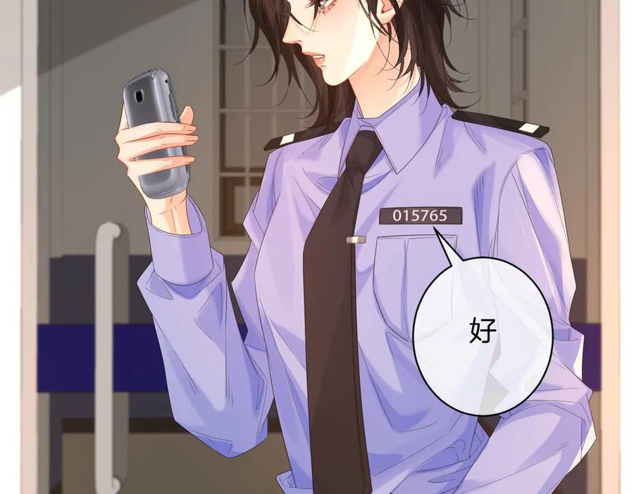 我亲爱的法医小姐 第76话 怎么哄你？ 第42页