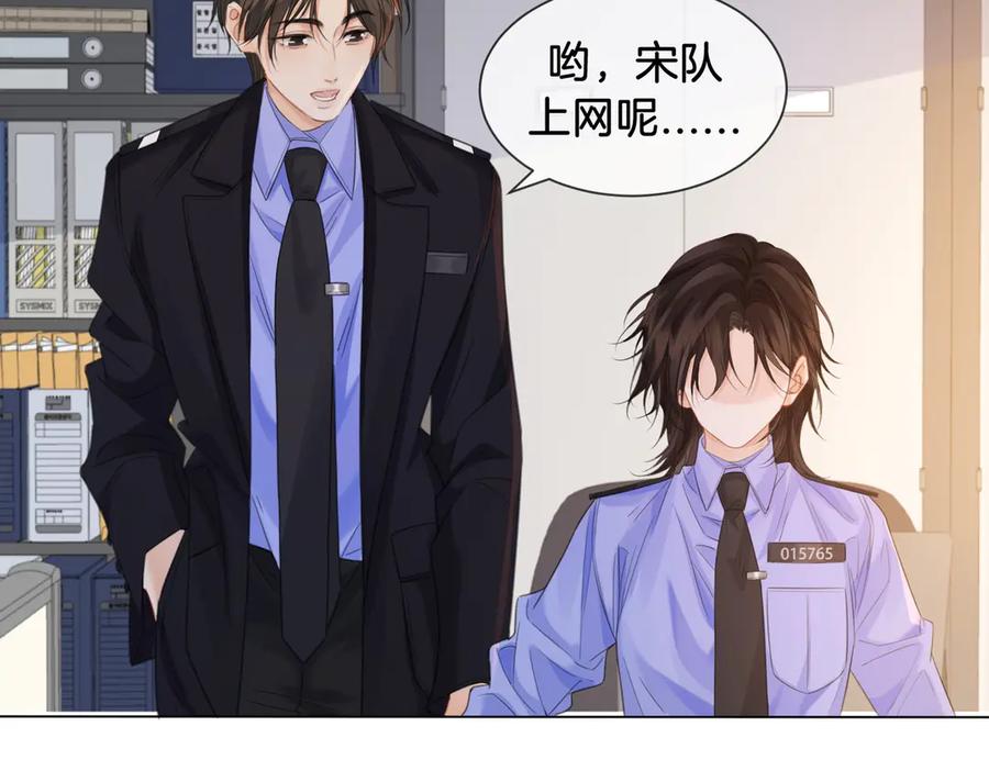 我亲爱的法医小姐 第76话 怎么哄你？ 第11页