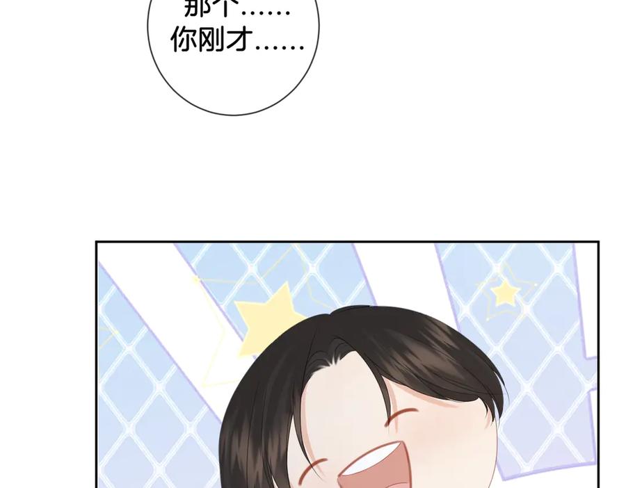 我亲爱的法医小姐 第76话 怎么哄你？ 第20页