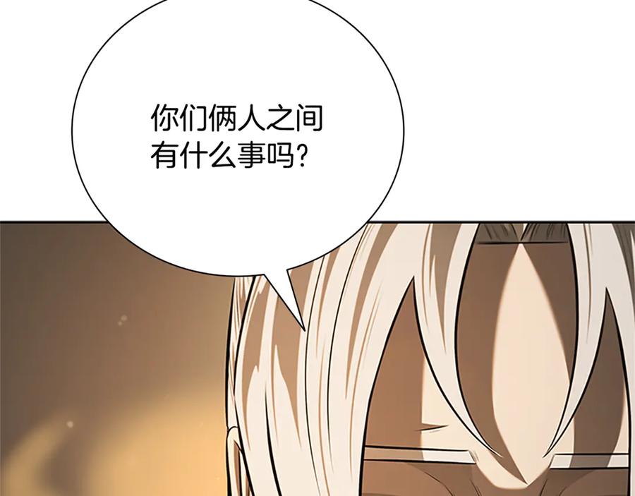 月影剑帝 第83话 侠名远扬 第162页