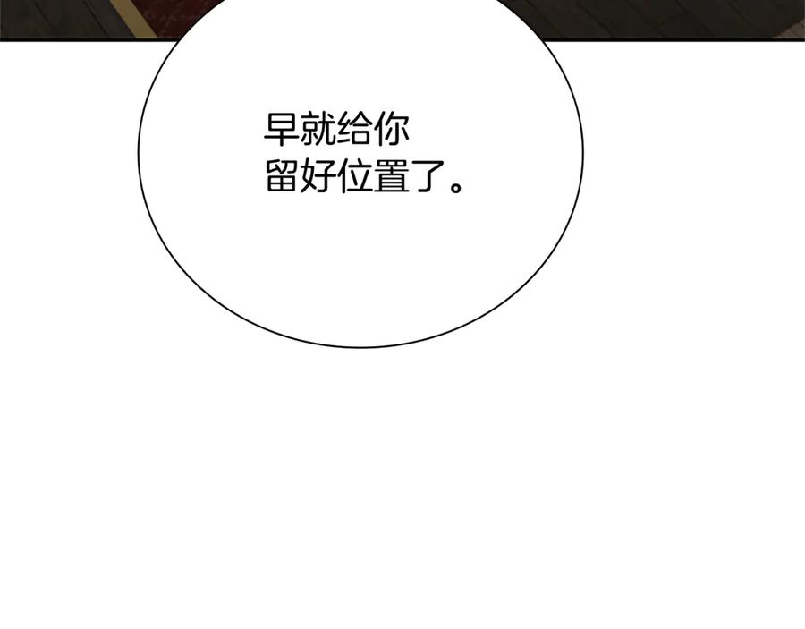 月影剑帝 第83话 侠名远扬 第148页