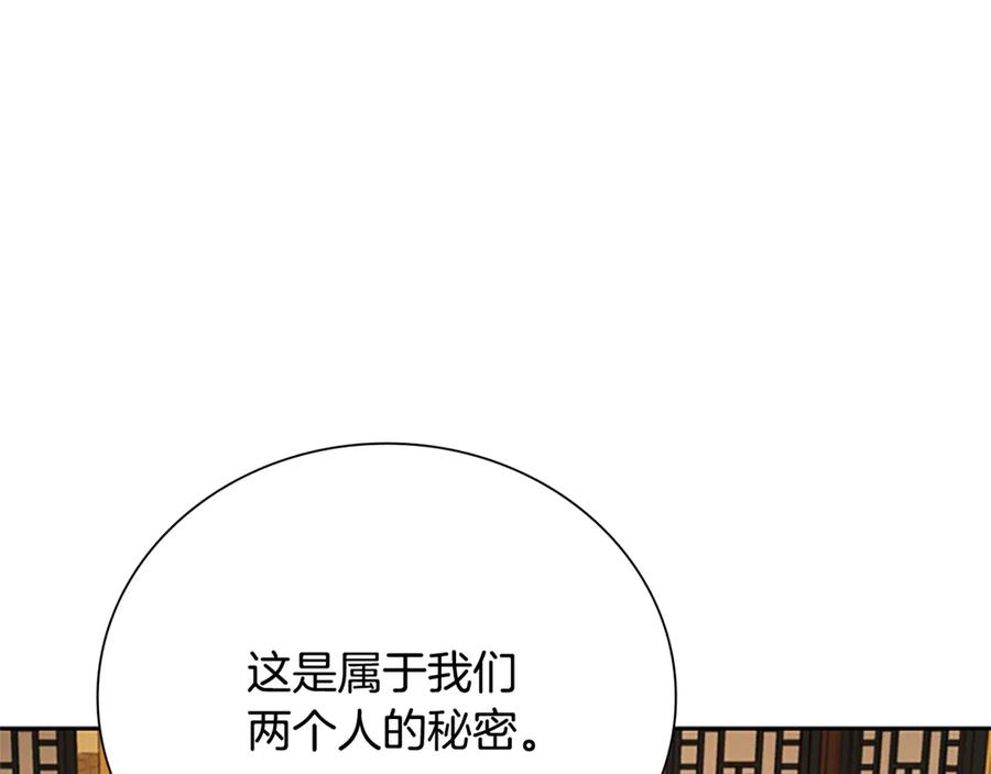 月影剑帝 第83话 侠名远扬 第164页