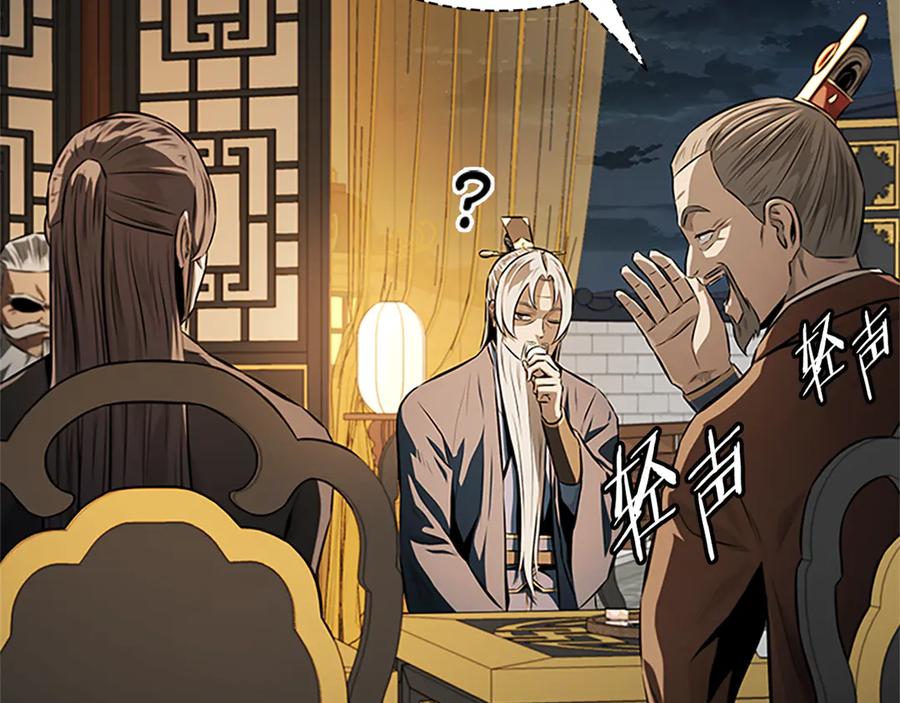 月影剑帝 第83话 侠名远扬 第160页