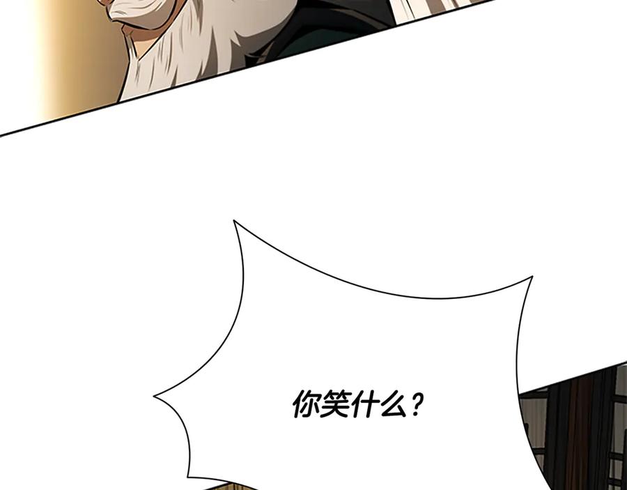 月影剑帝 第83话 侠名远扬 第172页