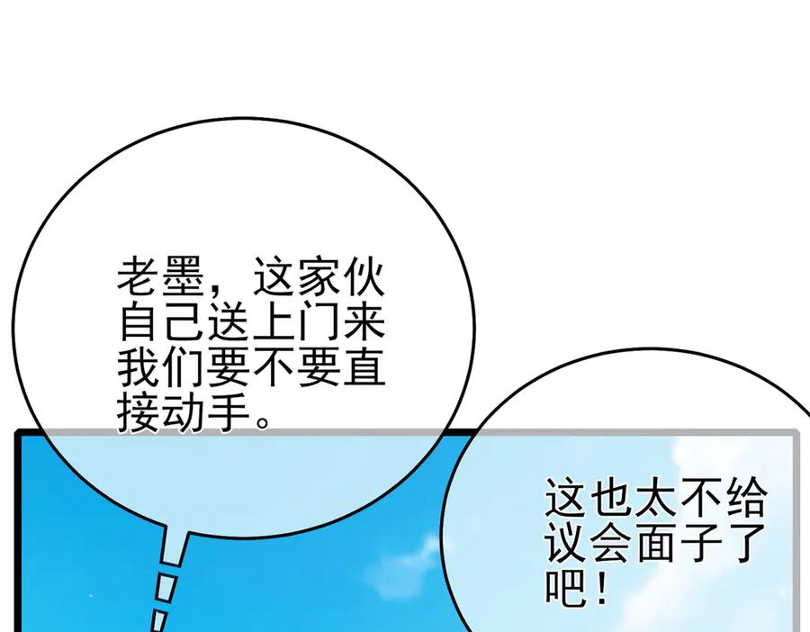 《我靠无敌被动打出成吨伤害！》第83话 越阶对战三转强者 第24页