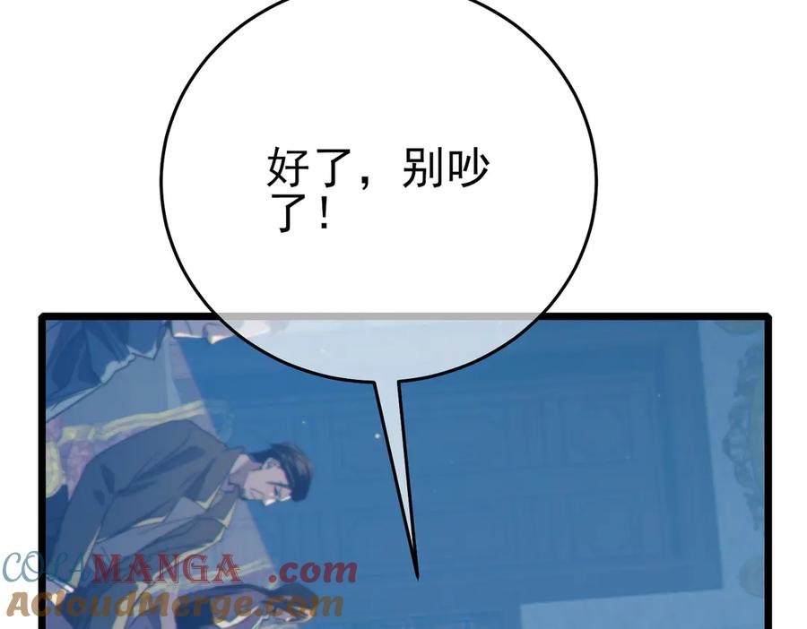 《我靠无敌被动打出成吨伤害！》第83话 越阶对战三转强者 第17页