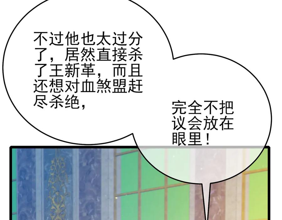 《我靠无敌被动打出成吨伤害！》第83话 越阶对战三转强者 第11页