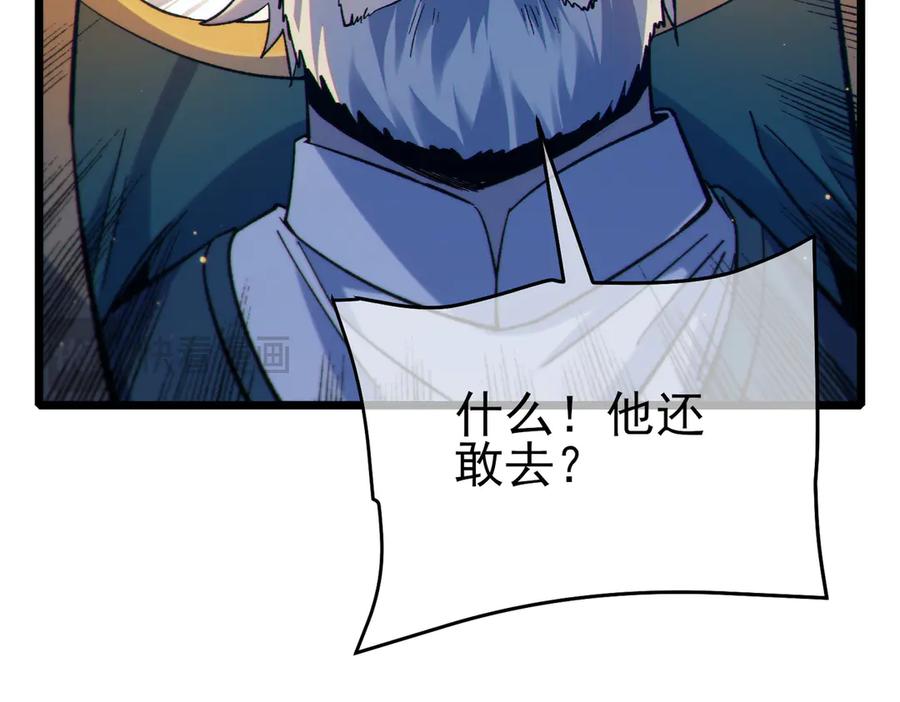 《我靠无敌被动打出成吨伤害！》第83话 越阶对战三转强者 第22页