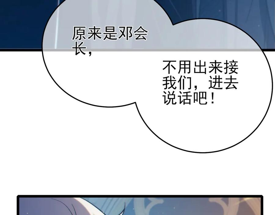 《我靠无敌被动打出成吨伤害！》第83话 越阶对战三转强者 第40页