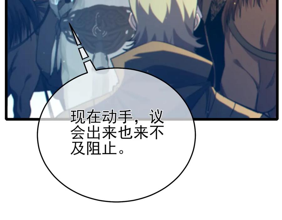《我靠无敌被动打出成吨伤害！》第83话 越阶对战三转强者 第26页