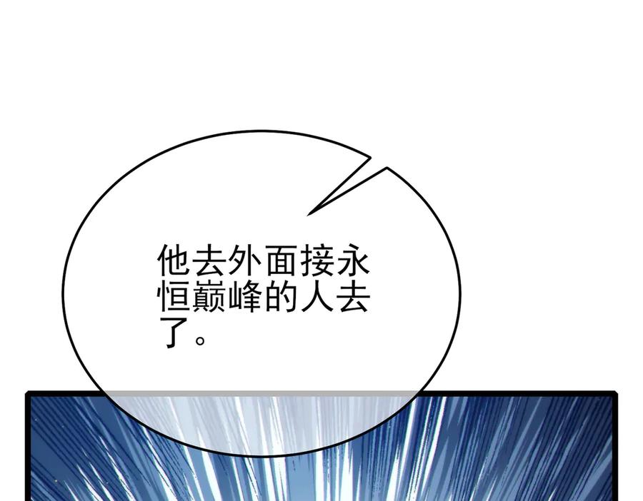 《我靠无敌被动打出成吨伤害！》第83话 越阶对战三转强者 第20页