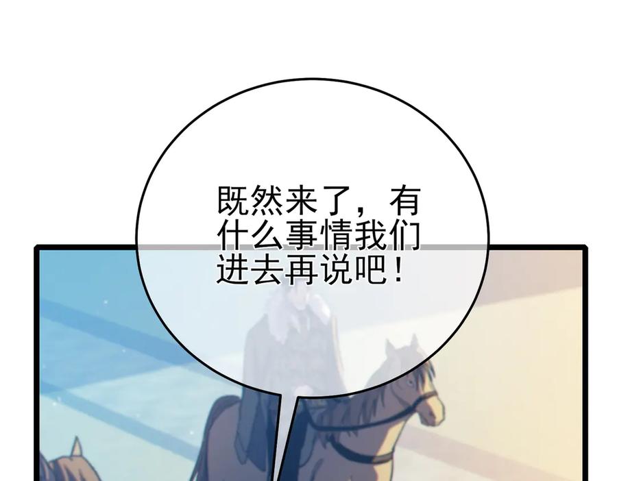 《我靠无敌被动打出成吨伤害！》第83话 越阶对战三转强者 第27页