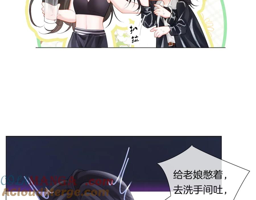 我亲爱的法医小姐 第79话 哄 第19页