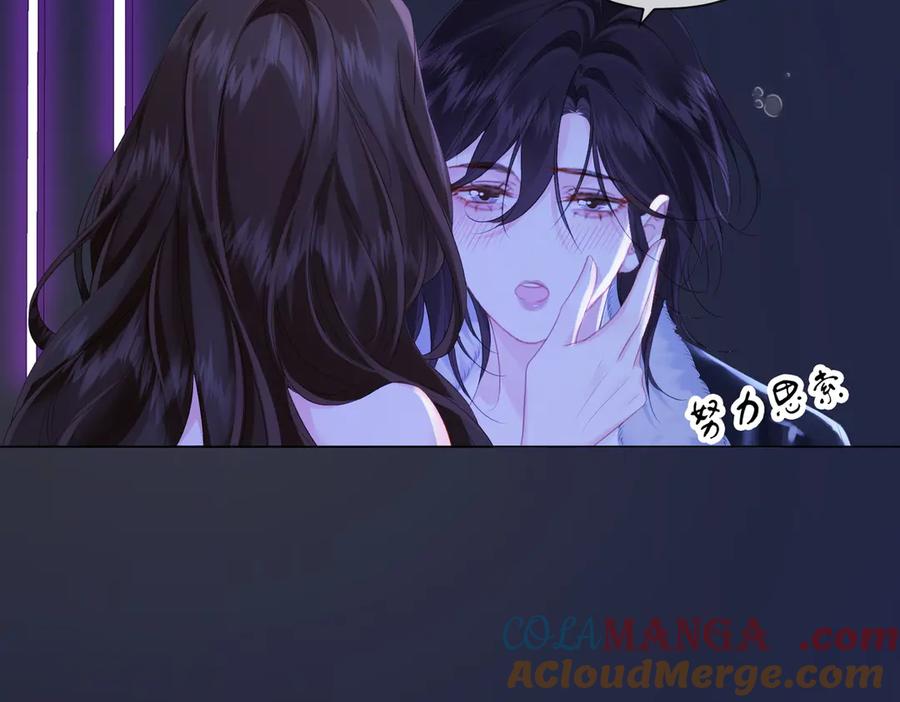 我亲爱的法医小姐 第79话 哄 第61页
