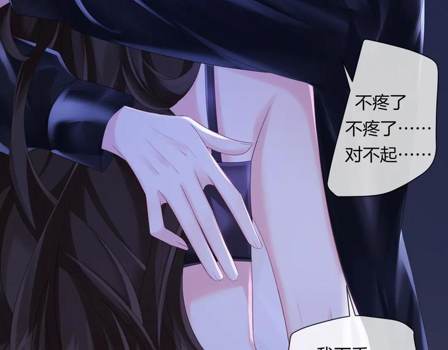 我亲爱的法医小姐 第79话 哄 第63页