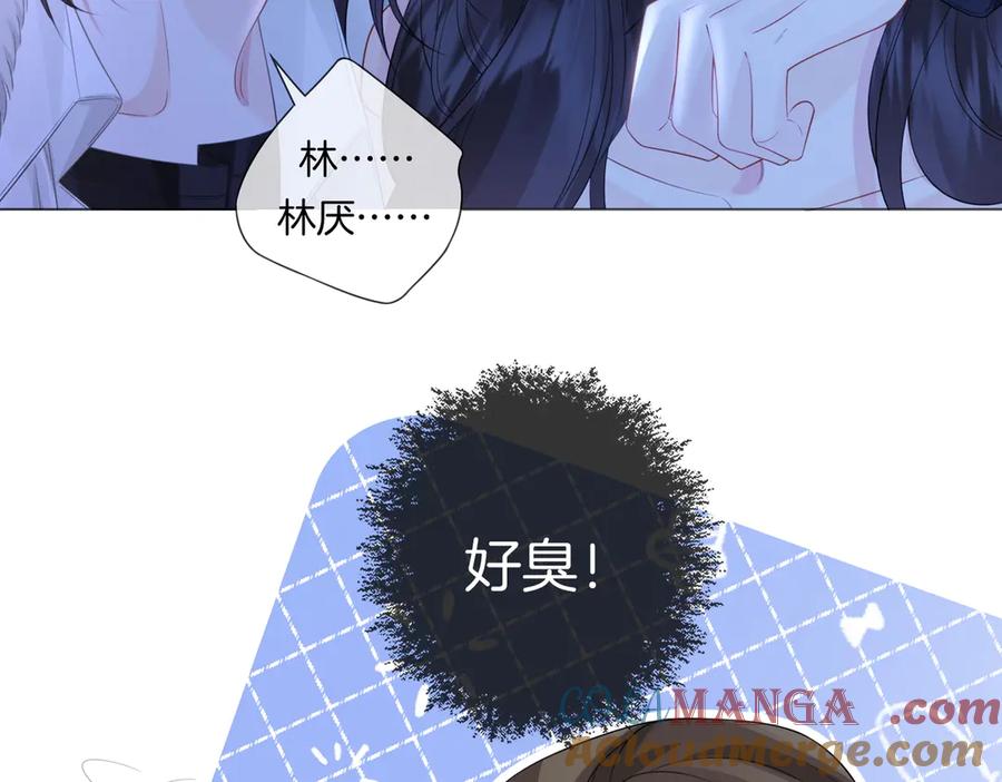 我亲爱的法医小姐 第79话 哄 第28页
