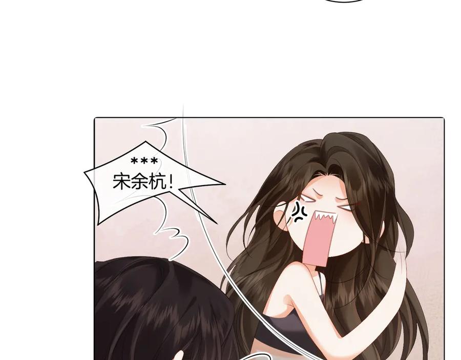 我亲爱的法医小姐 第79话 哄 第38页