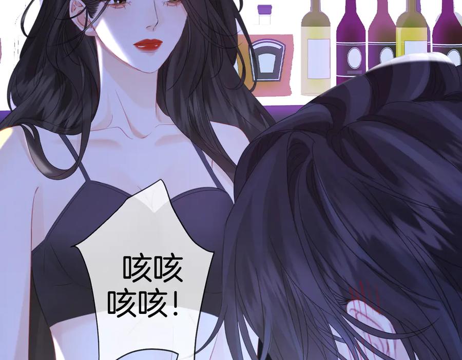 我亲爱的法医小姐 第79话 哄 第6页
