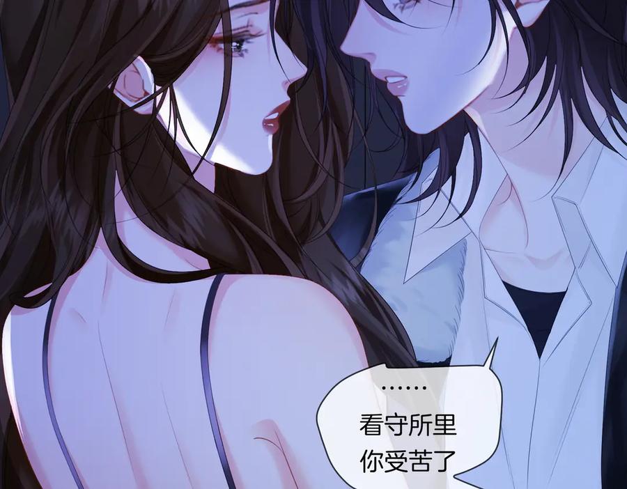 我亲爱的法医小姐 第79话 哄 第66页