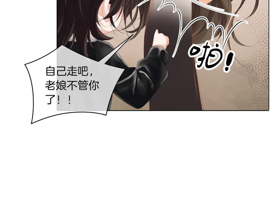 我亲爱的法医小姐 第79话 哄 第39页