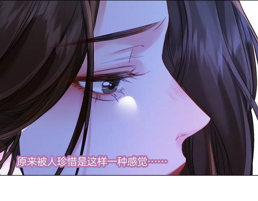 我亲爱的法医小姐 第79话 哄 第68页