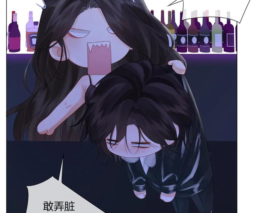 我亲爱的法医小姐 第79话 哄 第20页