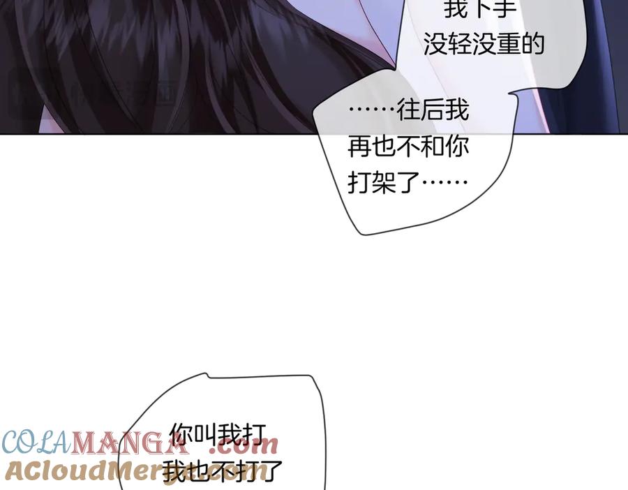 我亲爱的法医小姐 第79话 哄 第64页