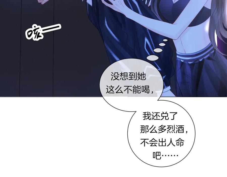 我亲爱的法医小姐 第79话 哄 第26页