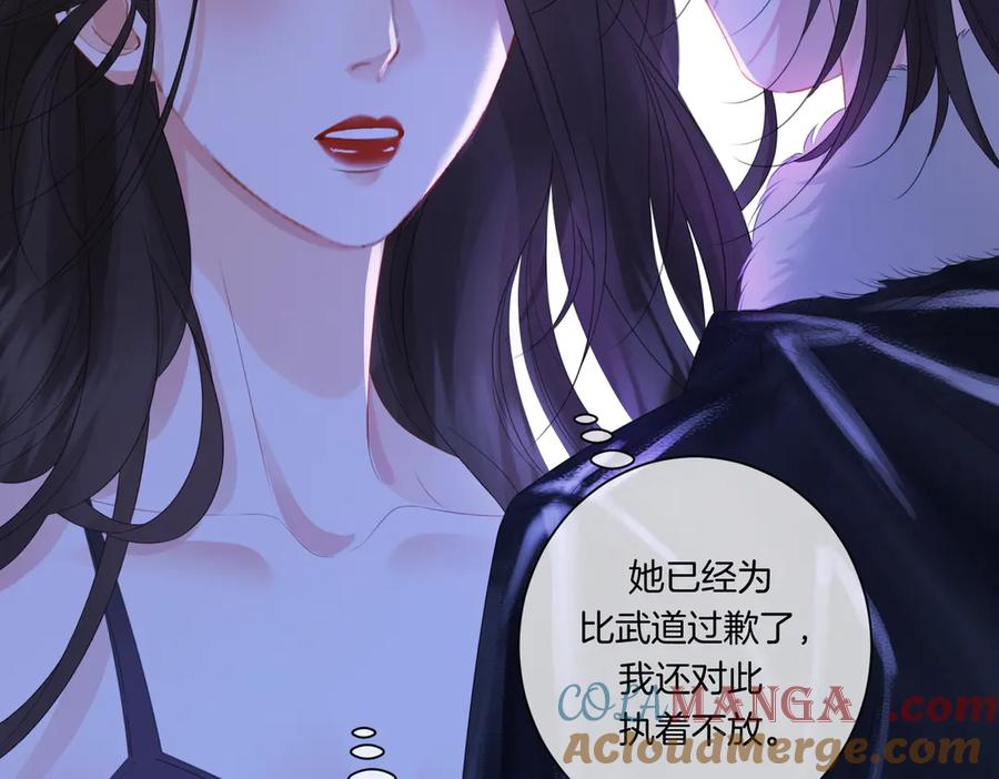 我亲爱的法医小姐 第79话 哄 第52页