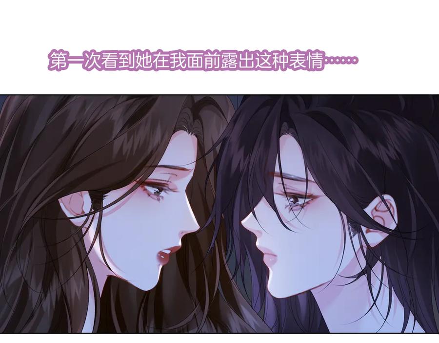 我亲爱的法医小姐 第79话 哄 第54页