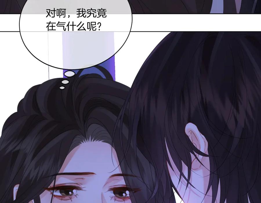 我亲爱的法医小姐 第79话 哄 第51页