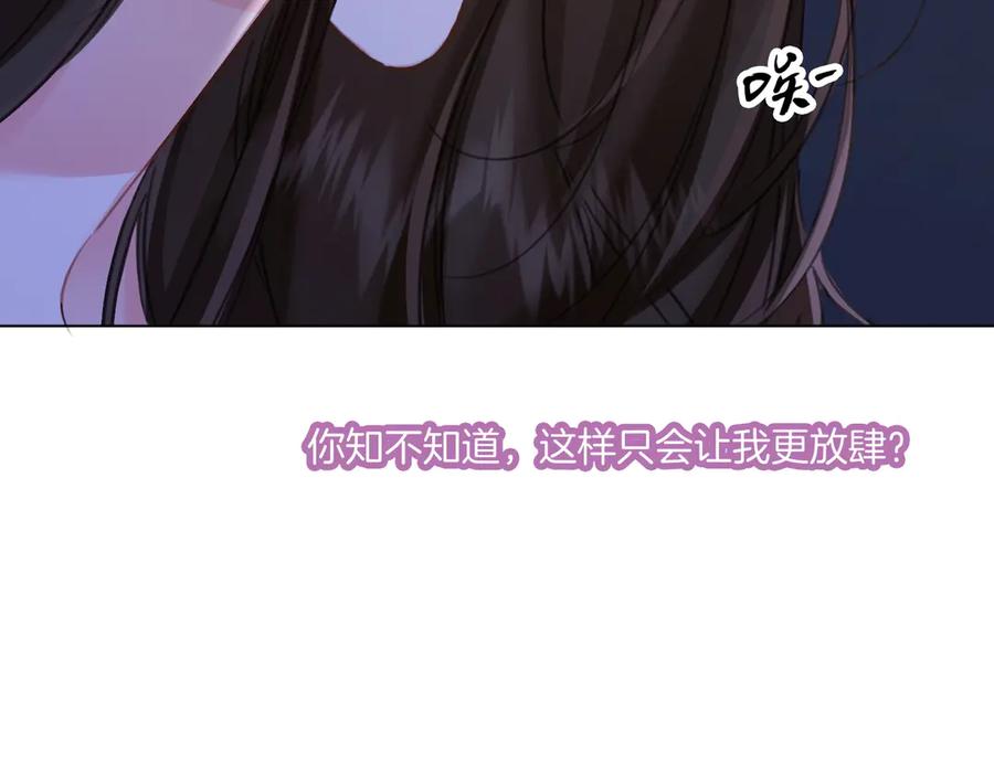 我亲爱的法医小姐 第79话 哄 第57页