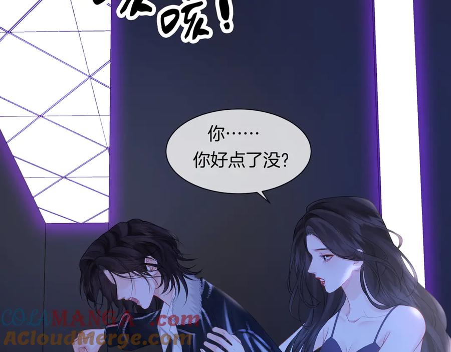 我亲爱的法医小姐 第79话 哄 第25页