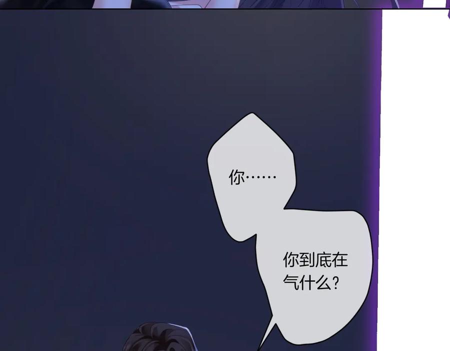 我亲爱的法医小姐 第79话 哄 第42页