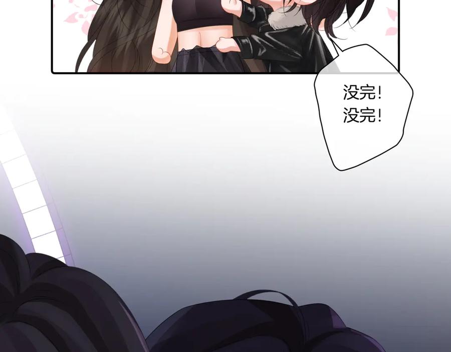 我亲爱的法医小姐 第79话 哄 第48页