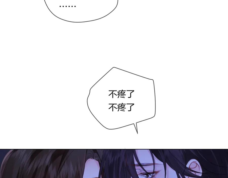 我亲爱的法医小姐 第79话 哄 第65页