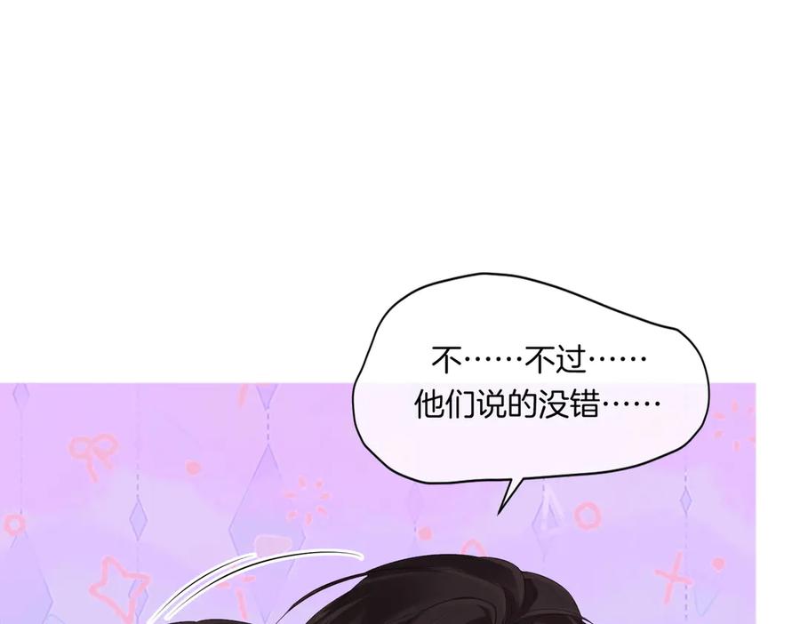 我亲爱的法医小姐 第79话 哄 第36页