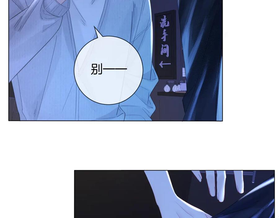 我亲爱的法医小姐 第79话 哄 第12页