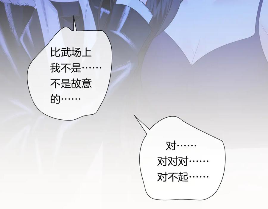 我亲爱的法医小姐 第79话 哄 第33页