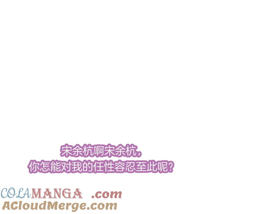 我亲爱的法医小姐 第79话 哄 第55页