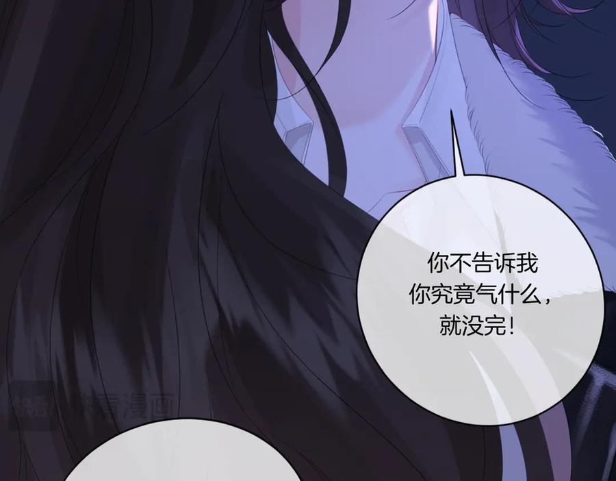 我亲爱的法医小姐 第79话 哄 第50页