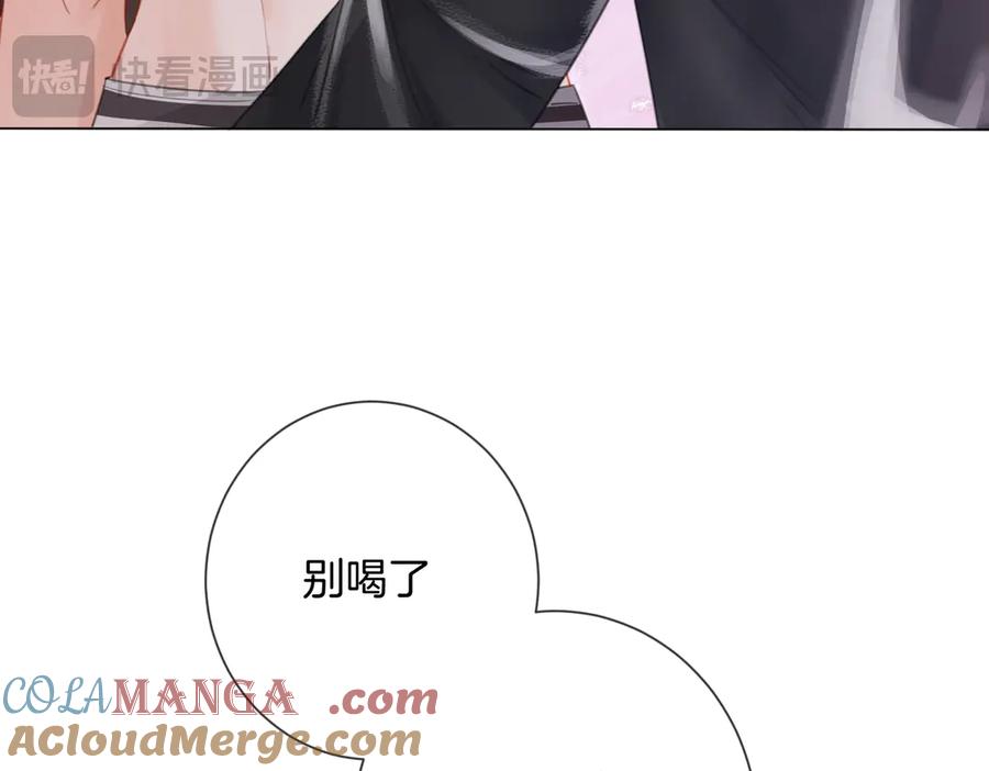 我亲爱的法医小姐 第79话 哄 第16页