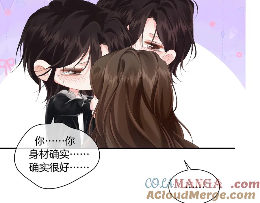 我亲爱的法医小姐 第79话 哄 第37页