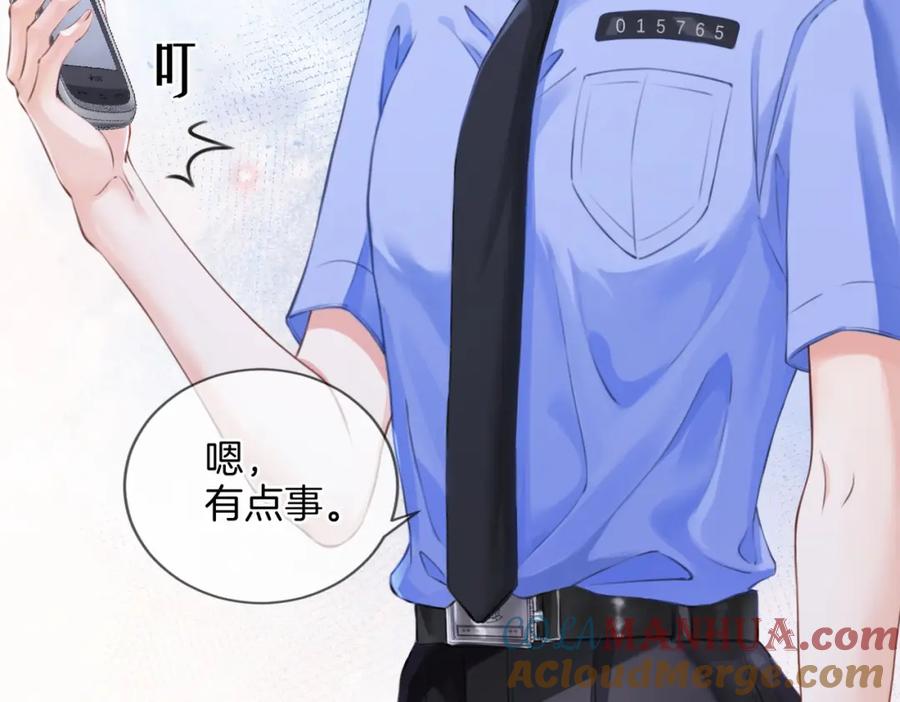 我亲爱的法医小姐 第八话 纠缠 第70页