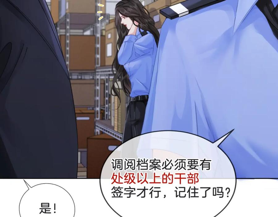 我亲爱的法医小姐 第八话 纠缠 第48页